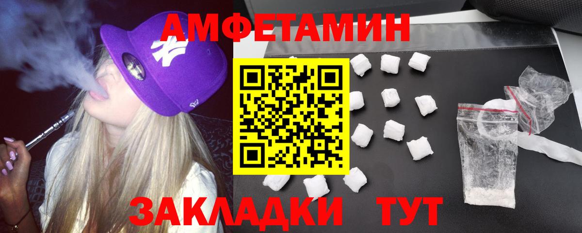 АМФ Розовый Майский
