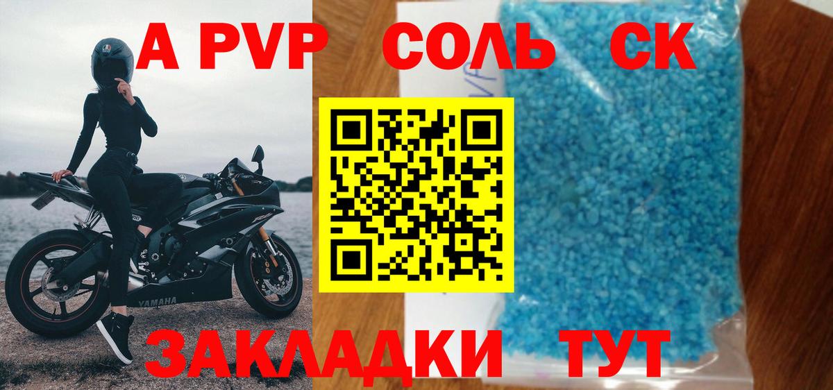 А ПВП VHQ Майский