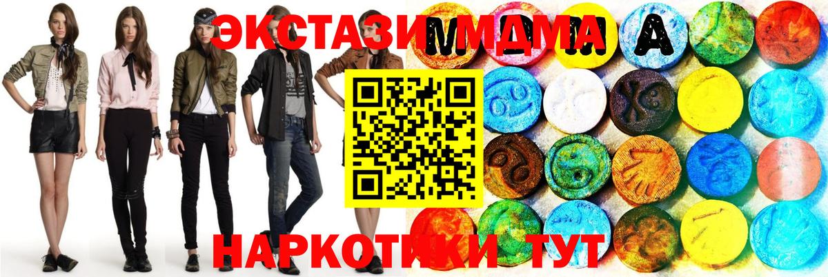 Ecstasy 250 мг Майский