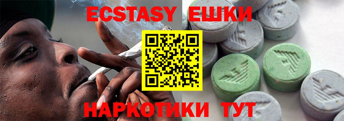 ЭКСТАЗИ Philipp Plein  Вход с VPN  Экстази  как найти закладки  Ecstasy таблы  Майский 
