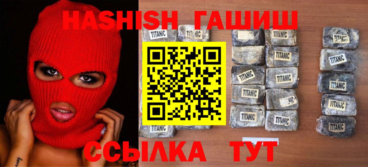 ГАШ  Вход с VPN  Майский  ГАШИШ гарик 
