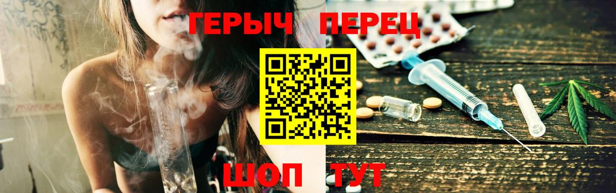 Майский  ГЕРОИН  Вход с VPN  Героин герыч 