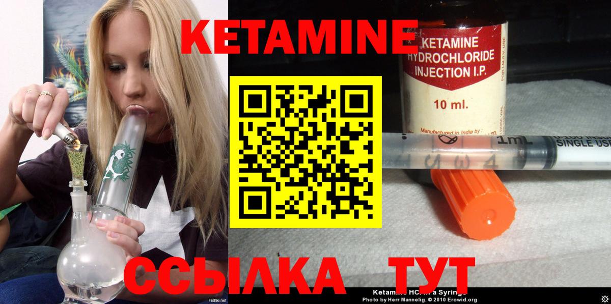 Майский  Кетамин VHQ  Вход с VPN 