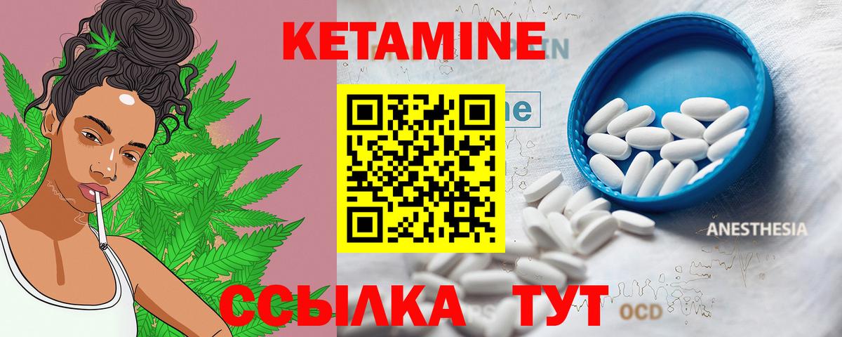 Кетамин ketamine Майский