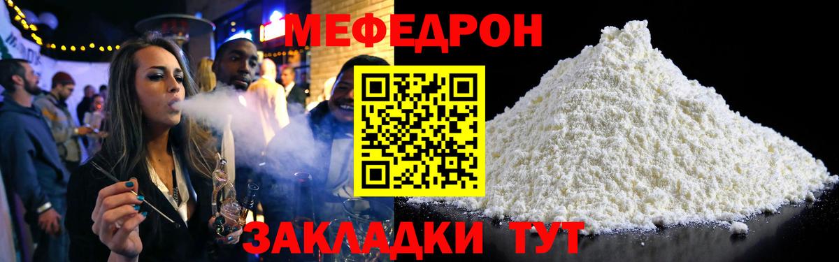 МЕФ Майский