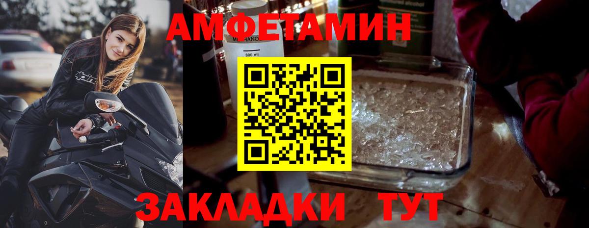 Метамфетамин Methamphetamine Майский