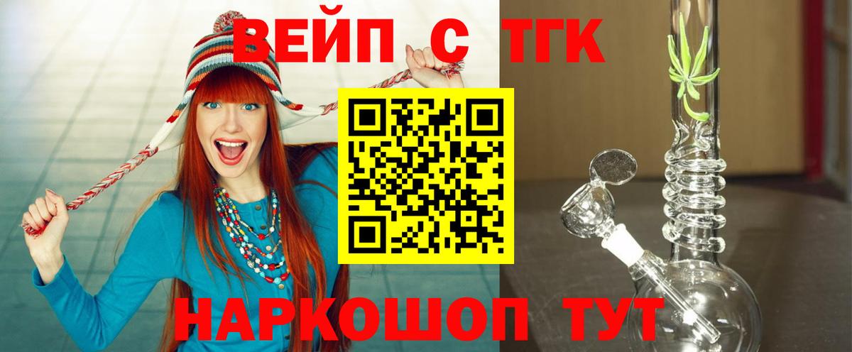 Дистиллят ТГК THC oil  Вход с VPN  KRAKEN ссылка  Майский  магазин продажи  