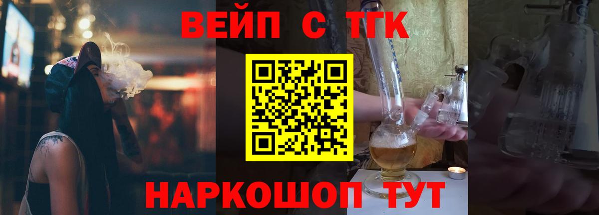 Дистиллят ТГК вейп с тгк Майский